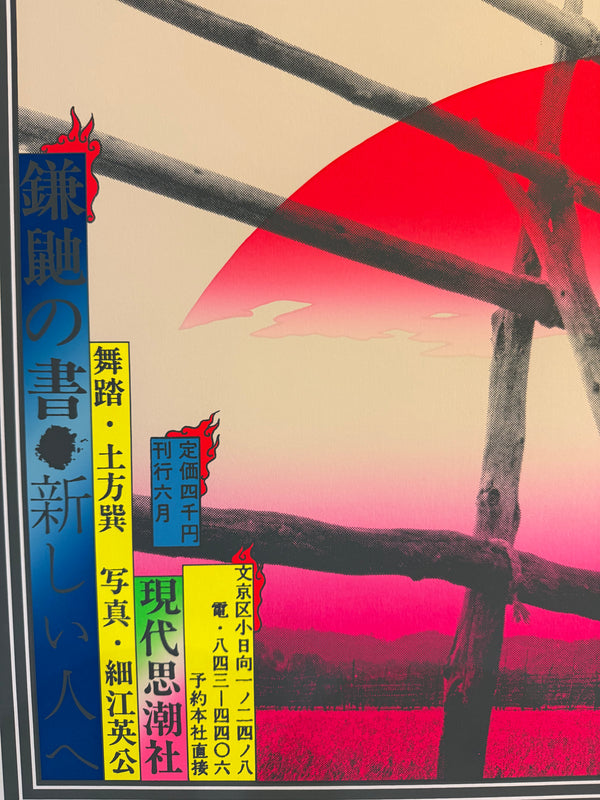 "TADANORI YOKOO - Hijikata and the Japanese", Japanese Contemporary Art Poster, Original Limited Edition Silk Screen 2007, Signed, Ultra Rare, Size (c.73 x 103cm)