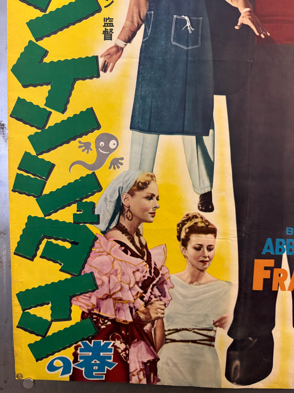 "Abbott and Costello Meet Frankenstein", Ultra‑Rare Original Japanese First‑Release B2 Poster, 1954 Japanese Debut — B2 Size (approx. 51 × 73 cm)