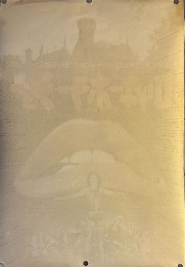 "The Rocky Horror Picture Show", Original First Release Japanese Movie Poster 1976, B2 Size (51 cm x 73 cm) K290