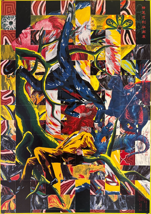 "TADANORI YOKOO - Nishinomiya Otani Memorial Art Museum", Japanese Contemporary Art Poster, Offset, Original Release 1990, B2 Size (51 x 73cm)