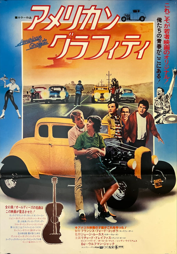 "American Graffiti", Original Release Japanese Poster 1973, B2 Size (51 x 73cm) N184