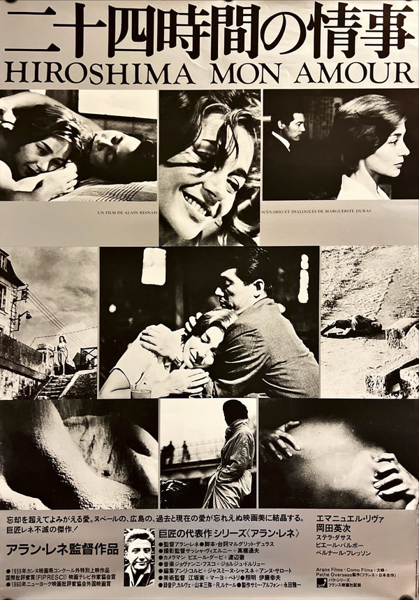 "Hiroshima mon amour", Original Release Japanese Movie Poster 1978, B2 Size (51 x 73cm) I251