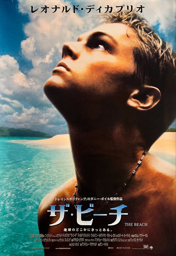 "The Beach (ザ・ビーチ)", Original Japanese Movie Poster 2000, First Release, B2 Size (51 × 73 cm) N183