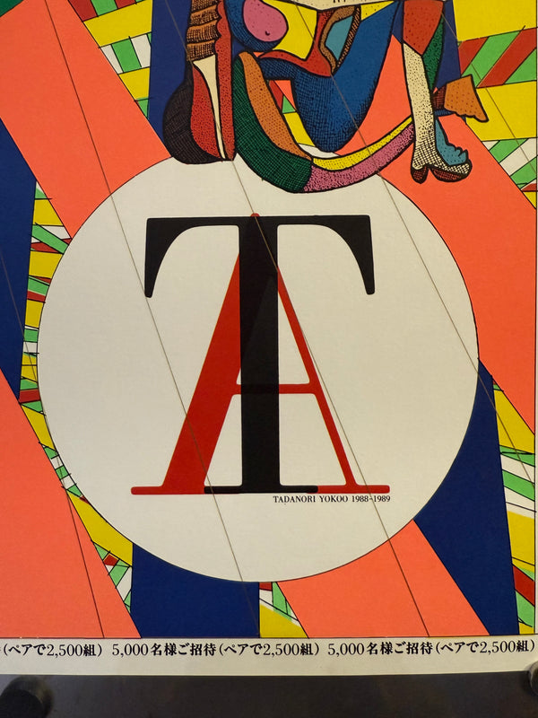 "TADANORI YOKOO - Yamato Takeru", Japanese Contemporary Art Poster, Original Offset 1989, Ultra Rare, Size (c.73 x 103cm)