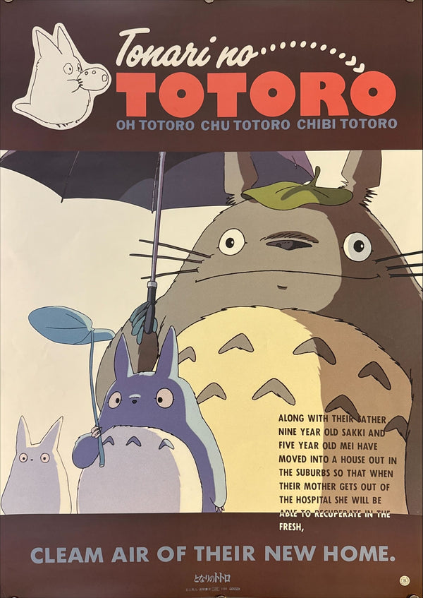 “My Neighbor Totoro” (となりのトトロ), Original Japanese Promotional Poster 1988, B2 Size (51 × 73 cm) O22