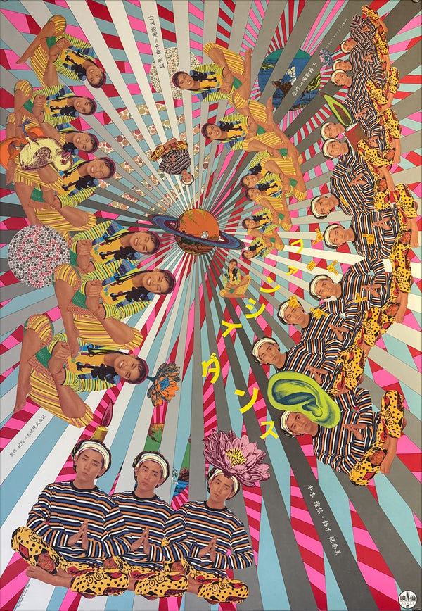"TADANORI YOKOO - Fancydance", Japanese Contemporary Art Poster, Original Offset 1989, Ultra Rare, B1 Size (c.73 x 103cm)