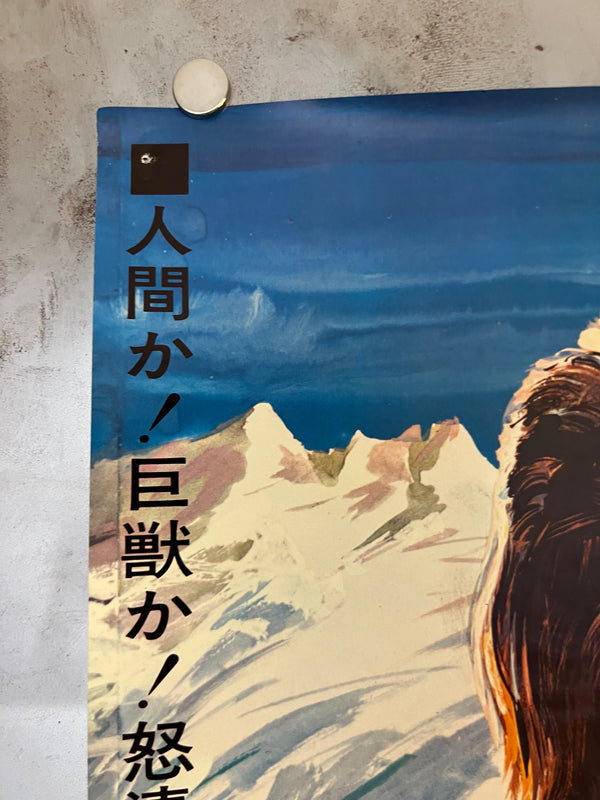 "The Mighty Peking Man", Original First Release Japanese Movie Poster 1977, B2 Size (51 x 73cm) N188