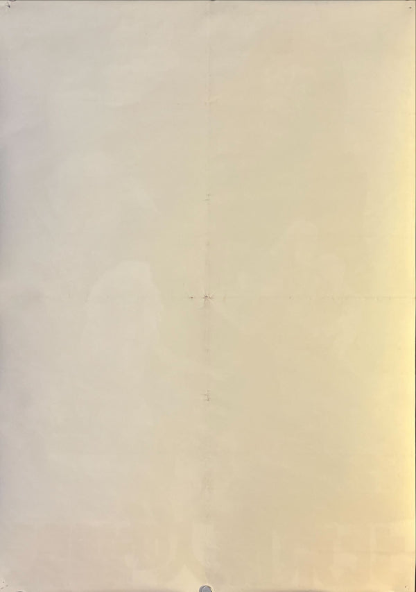 "The Mighty Peking Man", Original First Release Japanese Movie Poster 1977, B2 Size (51 x 73cm) N188