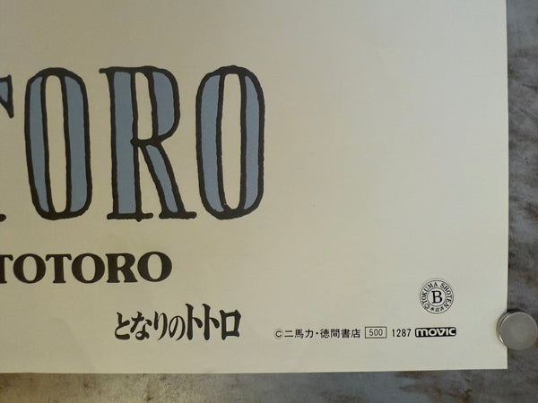 “My Neighbor Totoro” (となりのトトロ), Original Japanese Promotional Poster 1988, B2 Size (51 × 73 cm) O24
