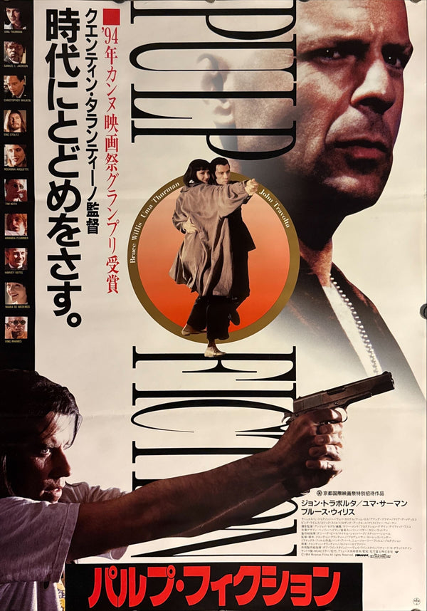 "Pulp Fiction", Original Release Japanese Movie Poster 1994, B2 Size (51 x 73cm) B90