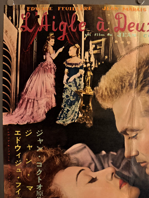 “L’Aigle à Deux Têtes” (双頭の鷲), Ultra‑Rare Original Japanese B2 First‑Release Poster — 1953 First Japanese Release (24 June 1953) — approx. 20.3 × 28.7 in (51.5 × 72.8 cm) P197
