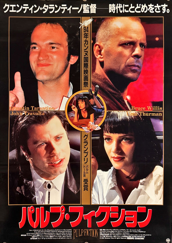 "Pulp Fiction", Original Release Japanese Movie Poster 1994, B2 Size (51 x 73cm) O31