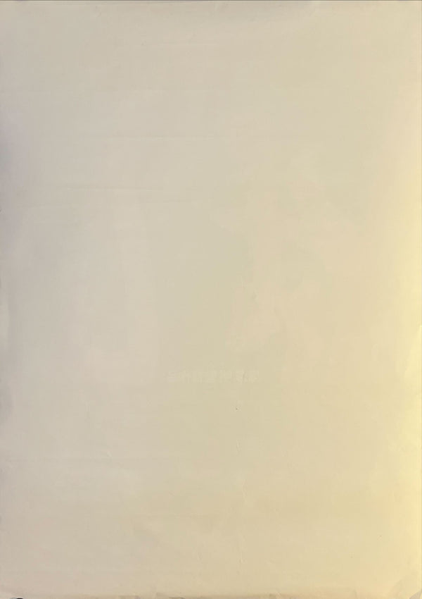 "Ran", Original Release Japanese Movie Poster 1985, Akira Kurosawa, B2 Size (51 x 73cm) K60