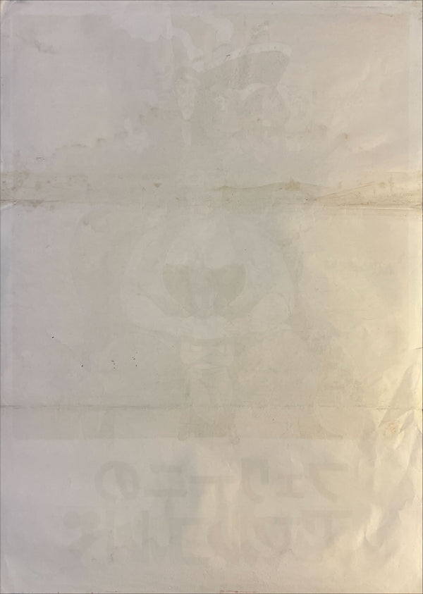 "Amarcord", Original First Release Japanese Movie Poster 1973, B2 Size (51 x 73cm) B15