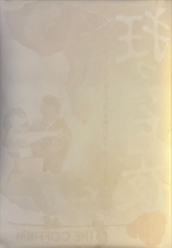 "Sadist / Trafracken (The Coffin)" (狂った白夜), Original Japanese Movie Poster 1968, B2 Size (51 × 73 cm) N226