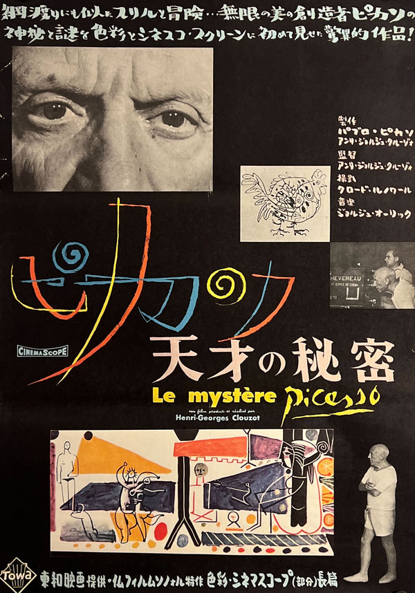 "The Mystery of Picasso", Original Release Japanese Movie Poster 1956, B2 Size (51 x 73cm) K156