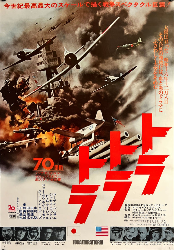 "Tora Tora Tora", Original First Release Japanese Movie Poster 1970, B2 Size (51 x 73cm) I257