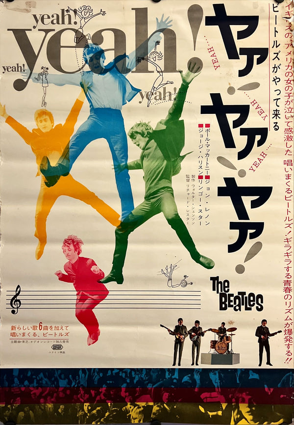 "A Hard Day's Night", Original Release Japanese Movie Poster, 1964, B2 Size (51 x 73cm) I141