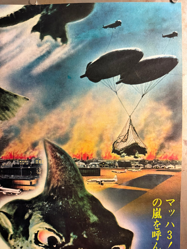 “Gappa the Triphibian Monster” (大巨獣ガッパ / Daikyojū Gappa), 1967 Japanese STB Tatekan Poster (First Release), Ultra-Rare Nikkatsu Kaiju Holy Grail, Professionally Conserved and Washi-Backed, STB Size (c. 51 × 145 cm)