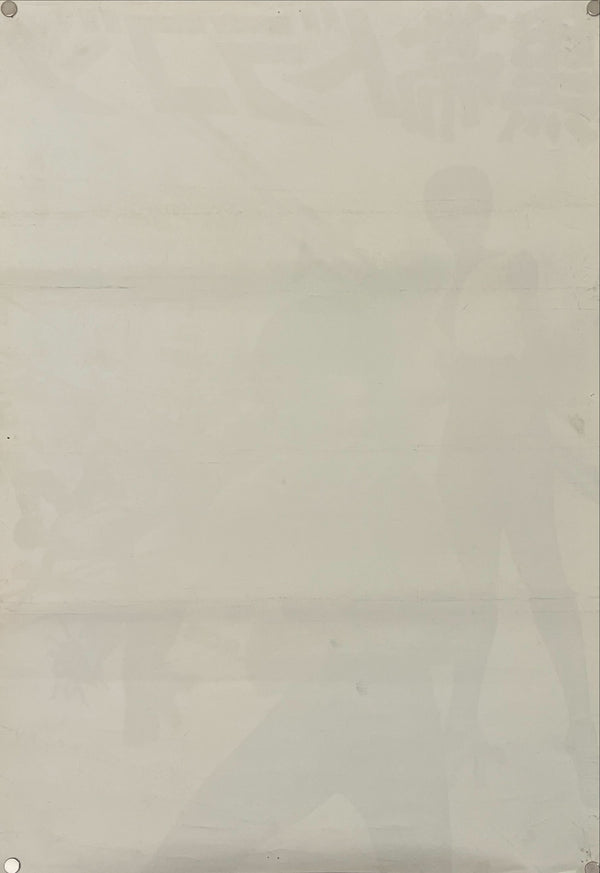 "Black Belt Jones (黒帯ドラゴン)", Original Japanese Movie Poster 1974, First Release, B2 Size (51 × 73 cm) N231