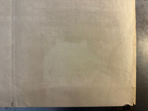 "High and Low", Original Re-Release Japanese Movie Poster 1968, B2 Size (51 x 73cm) B101