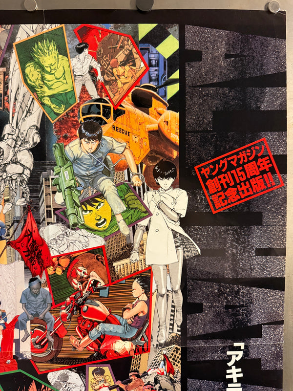 “Akira Club” (アキラクラブ) – Rare Original Japanese Promotional Poster (Kodansha / Young Magazine, 1995) B2 Size (approx. 51 x 73 cm) O592