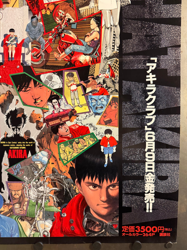 “Akira Club” (アキラクラブ) – Rare Original Japanese Promotional Poster (Kodansha / Young Magazine, 1995) B2 Size (approx. 51 x 73 cm) O592