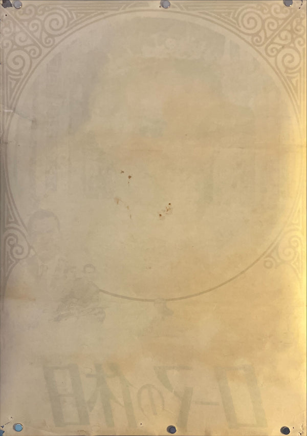 "Roman Holiday", Original Re-release Japanese Movie Poster 1970, B2 Size (51 x 73cm) N210