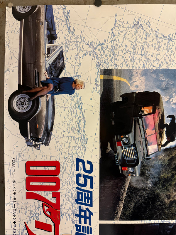 “THE LIVING DAYLIGHTS” (1987) – ORIGINAL JAPANESE B0 BILLBOARD POSTER – TIMOTHY DALTON’S BOND DEBUT Ultra Rare | 25th Anniversary Bond Release | Massive Landscape Format | c. 103 × 145.6 cm (Excellent+)