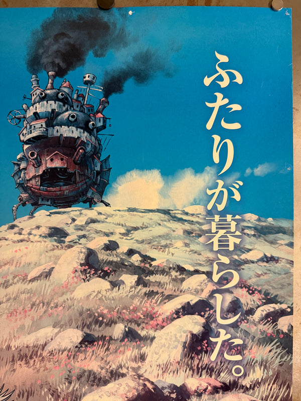 “HOWL’S MOVING CASTLE / ハウルの動く城”, ORIGINAL JAPANESE DOUBLE-SIDED B1 THEATRICAL ADVANCE POSTER 2004, ULTRA RARE, B1 SIZE (c. 72.8 × 103 cm)