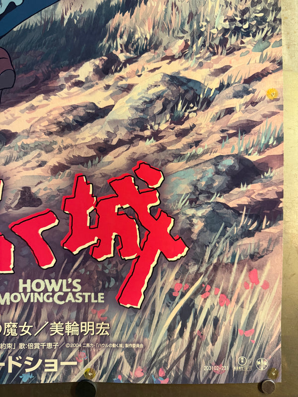 “HOWL’S MOVING CASTLE / ハウルの動く城”, ORIGINAL JAPANESE DOUBLE-SIDED B1 THEATRICAL ADVANCE POSTER 2004, ULTRA RARE, B1 SIZE (c. 72.8 × 103 cm)