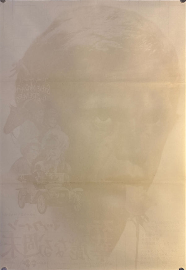 "The Reivers", Original Release Japanese Movie Poster 1969, B2 Size (51 x 73cm) K299