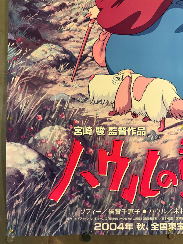 “HOWL’S MOVING CASTLE / ハウルの動く城”, ORIGINAL JAPANESE DOUBLE-SIDED B1 THEATRICAL ADVANCE POSTER 2004, ULTRA RARE, B1 SIZE (c. 72.8 × 103 cm)