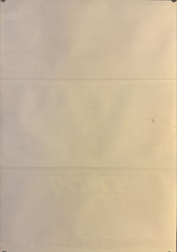 "The Towering Inferno", Original Release Japanese Movie Poster 1974, B2 Size (51 x 73cm) K301