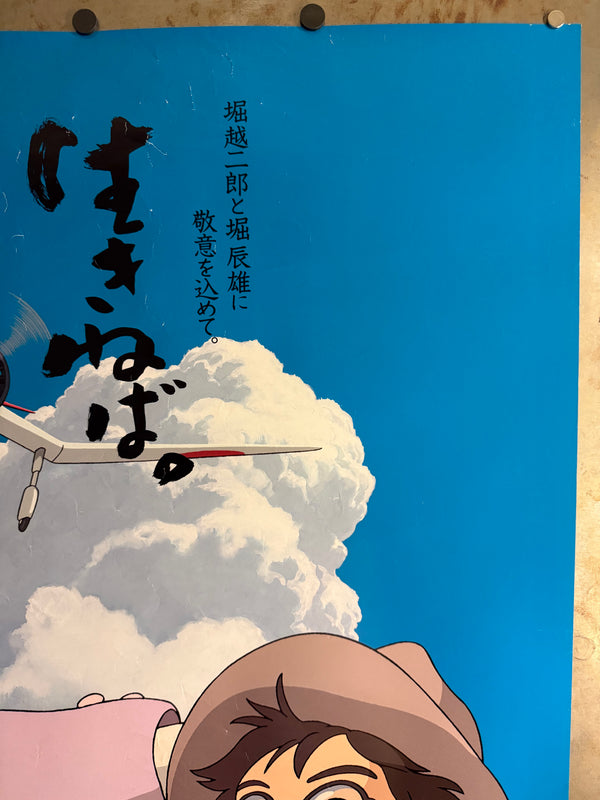 “THE WIND RISES / 風立ちぬ”, ORIGINAL JAPANESE DOUBLE-SIDED B1 THEATRICAL ROADSHOW POSTER 2013, B1 SIZE (c. 72.8 × 103 cm)