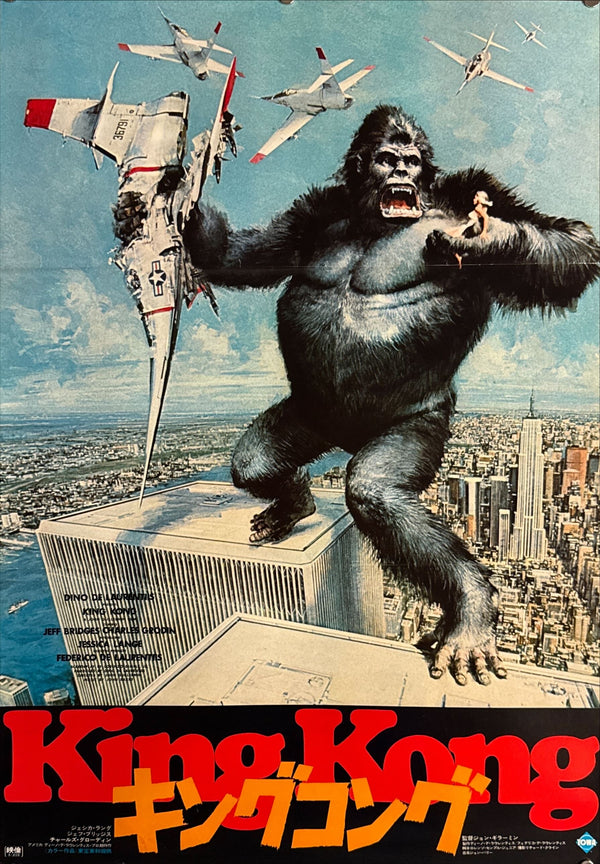 "King Kong", Original Release Japanese Movie Poster 1976, B2 Size (51 x 73cm) K202 A