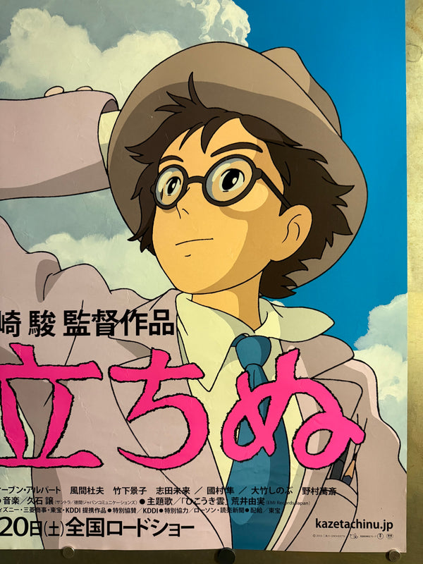 “THE WIND RISES / 風立ちぬ”, ORIGINAL JAPANESE DOUBLE-SIDED B1 THEATRICAL ROADSHOW POSTER 2013, B1 SIZE (c. 72.8 × 103 cm)
