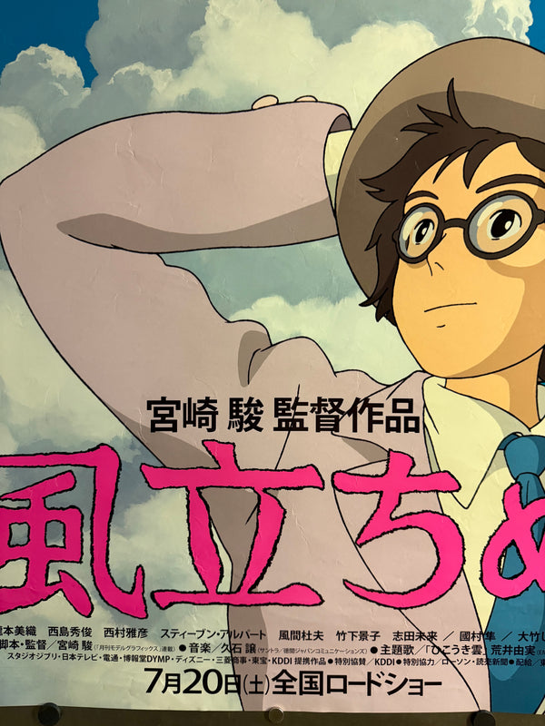 “THE WIND RISES / 風立ちぬ”, ORIGINAL JAPANESE DOUBLE-SIDED B1 THEATRICAL ROADSHOW POSTER 2013, B1 SIZE (c. 72.8 × 103 cm)