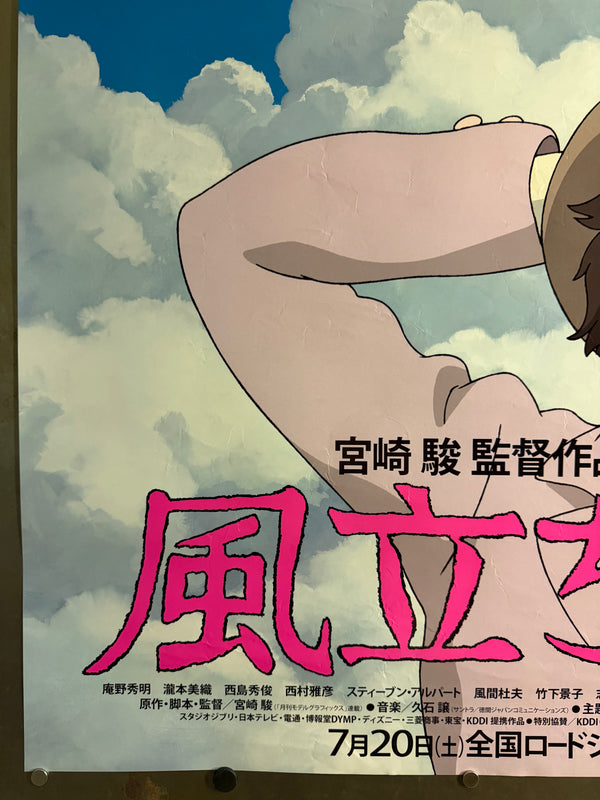 “THE WIND RISES / 風立ちぬ”, ORIGINAL JAPANESE DOUBLE-SIDED B1 THEATRICAL ROADSHOW POSTER 2013, B1 SIZE (c. 72.8 × 103 cm)