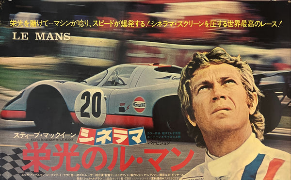 "Le Mans" (栄光のル・マン), Original Japanese Movie Poster 1971, B3 Nakazuri Size (31 × 51 cm) Steve McQueen / Porsche 917K L216
