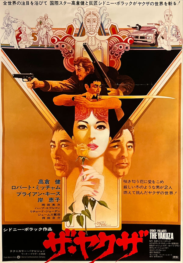 "The Yakuza", Original Release Japanese Movie Poster 1974, B2 Size (51 x 73cm) G85