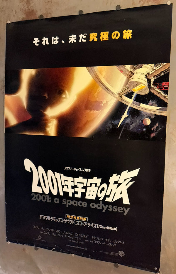 “2001: A SPACE ODYSSEY / 2001年宇宙の旅”, ORIGINAL JAPANESE B1 THEATRICAL RE-RELEASE POSTER 2001, “NEW CENTURY SPECIAL EDITION”, RARE B1 SIZE (c. 72.8 × 103 cm)