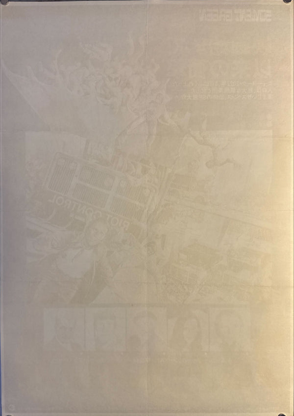 "Soylent Green", Original Release Japanese Movie Poster 1973, B2 Size (51 x 73cm) K306