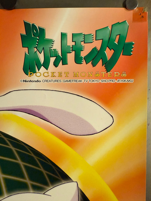 “Pocket Monsters / Pokémon” (ポケットモンスター), Original Japanese Promotional Poster 1997, B2 Size (51 × 73 cm) P212