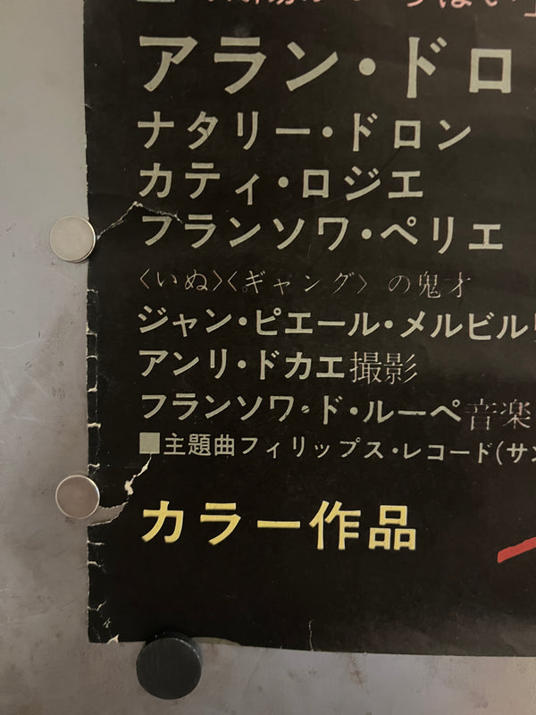 "Le Samourai", Original Release Japanese Movie Poster 1968, B2 Size (51 x 73cm) I259