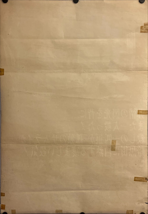 "Le Samourai", Original Release Japanese Movie Poster 1968, B2 Size (51 x 73cm) I259