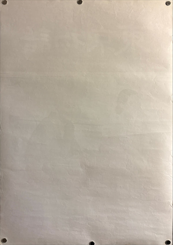 "Tokyo Story (東京物語)", Original Japanese Movie Poster 1993, OZU Retrospective Re-Release, B2 Size (51 x 73cm) O331 C