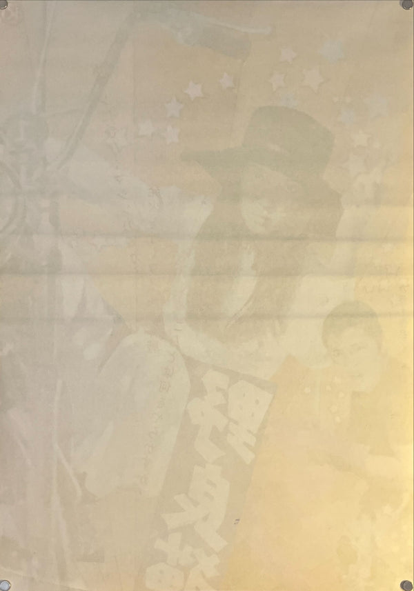 "Stray Cat Rock: Machine Animal", Original Release Japanese Movie Poster 1970, Meiko Kaji,STB Tatekan Size 20x57" (51x145cm) O7