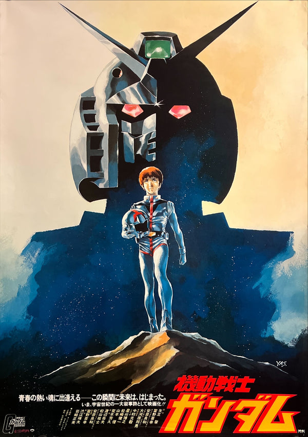 “Mobile Suit Gundam” (機動戦士ガンダム), Original Release Japanese Movie Poster 1981, B2 Size (51 × 73 cm) O67