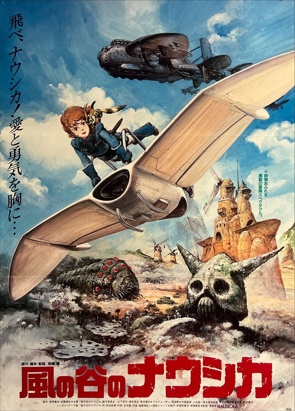 "Nausicaä of the Valley of the Wind", Original Release Japanese Movie Poster 1984, Studio Ghilbi, B2 Size (51 cm x 73 cm) O77